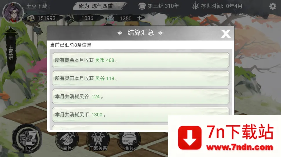 �ҵ���������2026���°汾v1.0.1 ��׿���ͼ