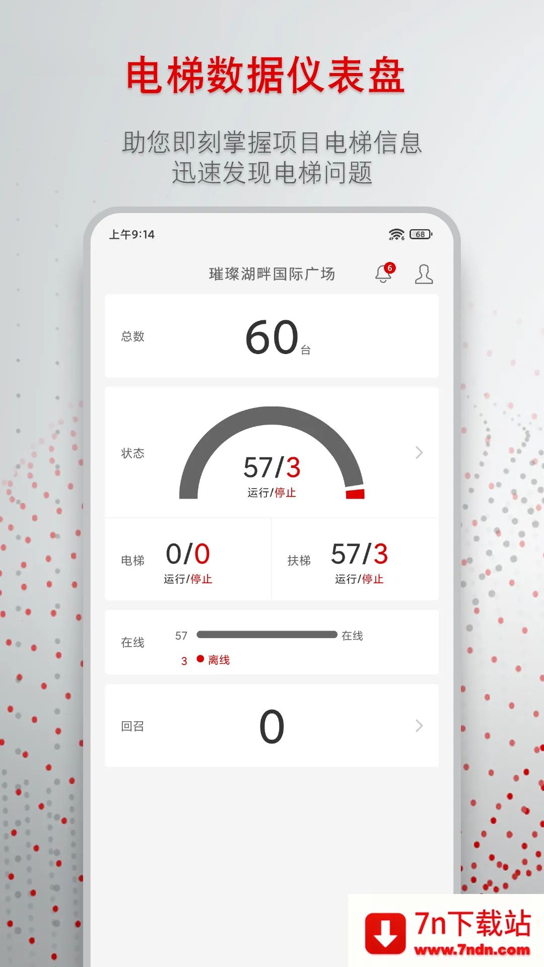 Ѹ���ܼ�v1.0.0 ��׿���ͼ