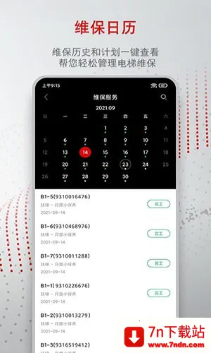 Ѹ���ܼ�v1.0.0 ��׿���ͼ