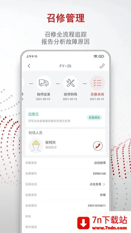 Ѹ���ܼ�v1.0.0 ��׿���ͼ