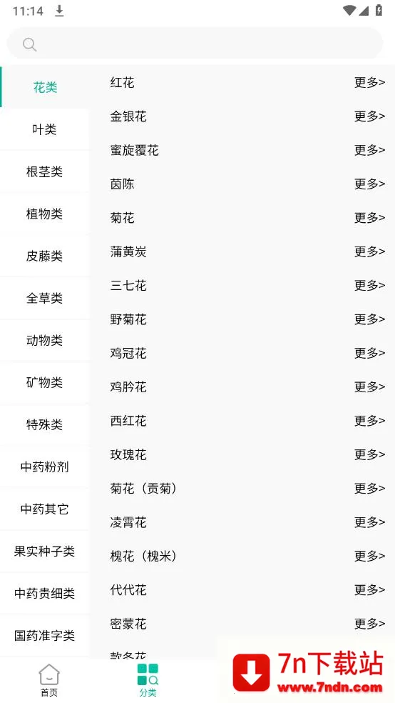 ��ɭ��ҩ��׿���ֻ���v3.0.0 �ٷ������ͼ