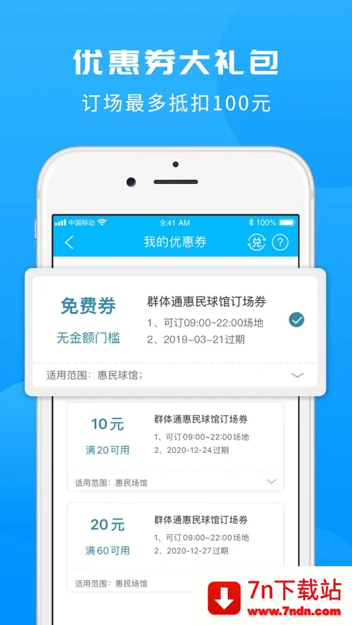 Ⱥ��ͨ2026���°汾v5.9.7 �ٷ������ͼ