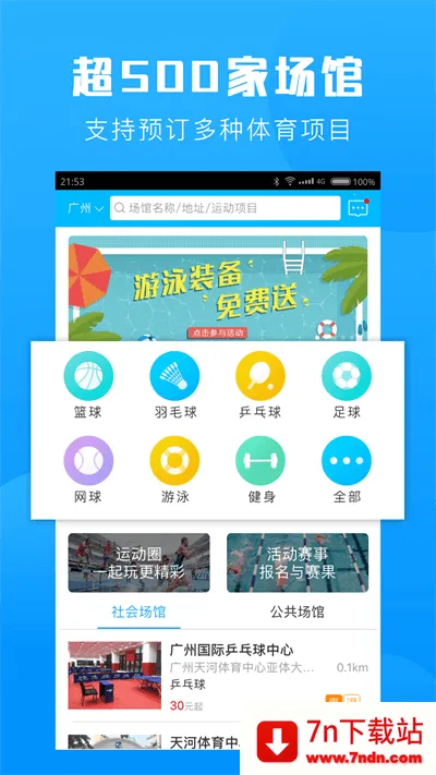 Ⱥ��ͨ2026���°汾v5.9.7 �ٷ������ͼ