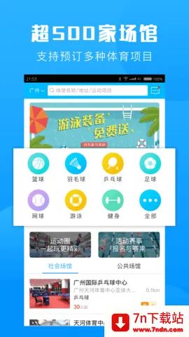 Ⱥ��ͨ2026���°汾v5.9.7 �ٷ������ͼ