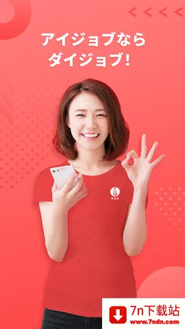 ijobv1.6.9 ��Ѱ��ͼ