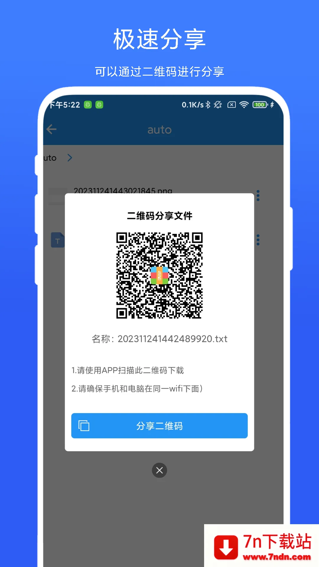 Zip�ļ���ѹ�������ֻ���V1.0.4 �ֻ����ͼ
