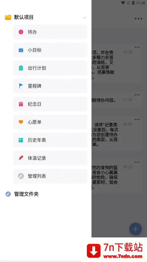 ʱ���嵥v3.5.352 ��Ѱ��ͼ