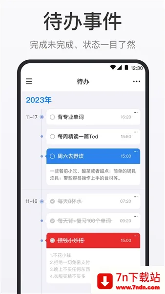 ʱ���嵥v3.5.352 ��Ѱ��ͼ