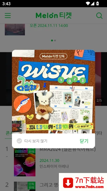 melonticket2026�ٷ�����v1.2.3 ��׿���ͼ