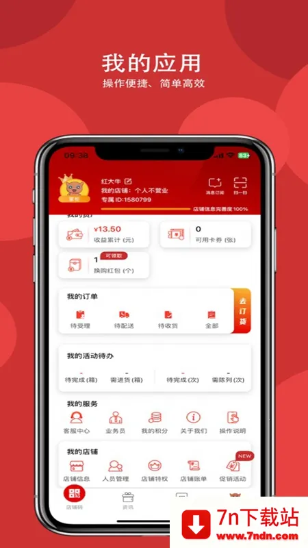 �������v1.4.3 �ֻ����ͼ