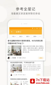 һ���ǼҾ�2026�ٷ����°汾v6.4.16.2 �ֻ����ͼ