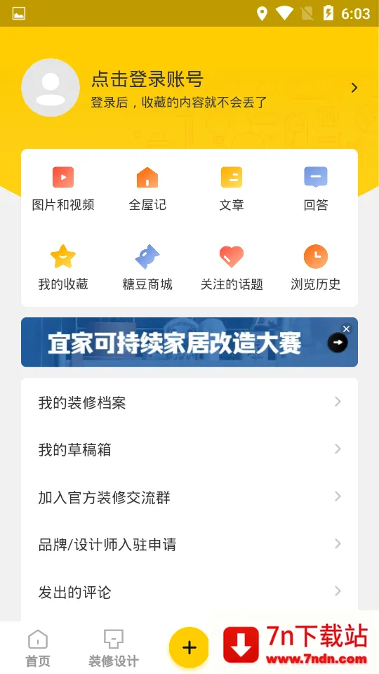 һ���ǼҾ�2026�ٷ����°汾v6.4.16.2 �ֻ����ͼ