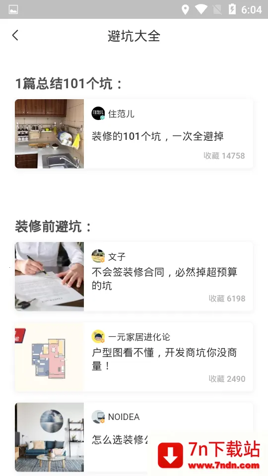 һ���ǼҾ�2026�ٷ����°汾v6.4.16.2 �ֻ����ͼ