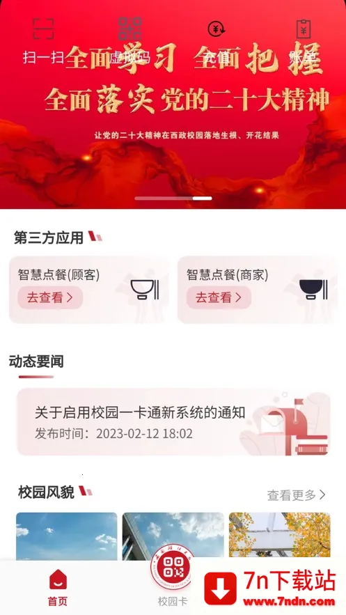 ��������v1.0.14 �ٷ������ͼ