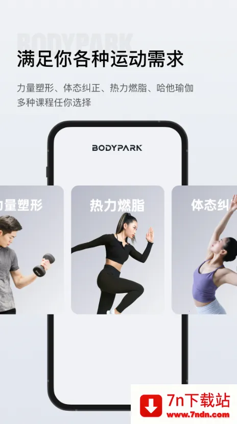 BodyPark2026���°汾
