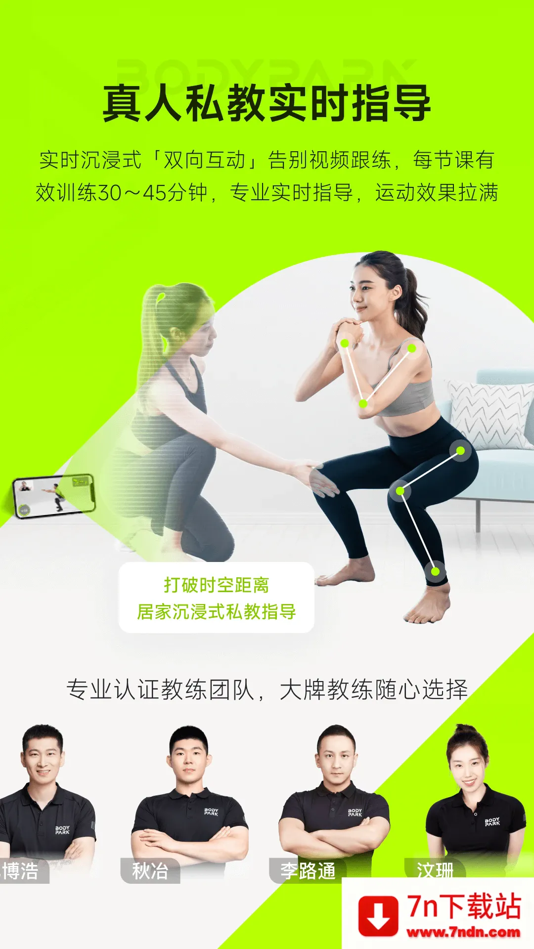 BodyPark2026���°汾v4.0.2 �ֻ����ͼ