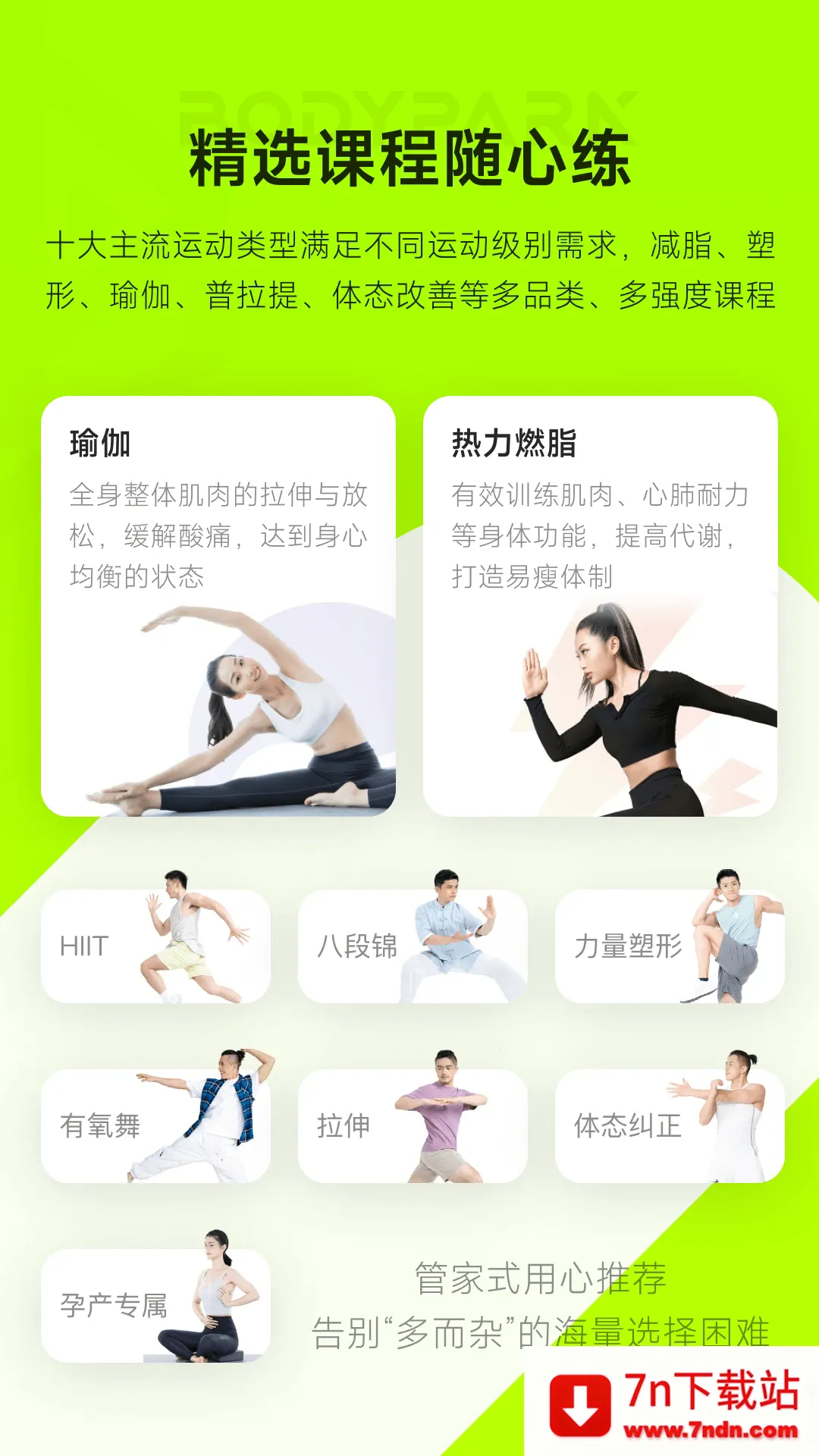 BodyPark2026���°汾v4.0.2 �ֻ����ͼ