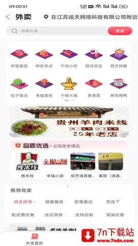 �Ҹ�Ѱ��2026���°汾v7.9.16 ��Ѱ��ͼ