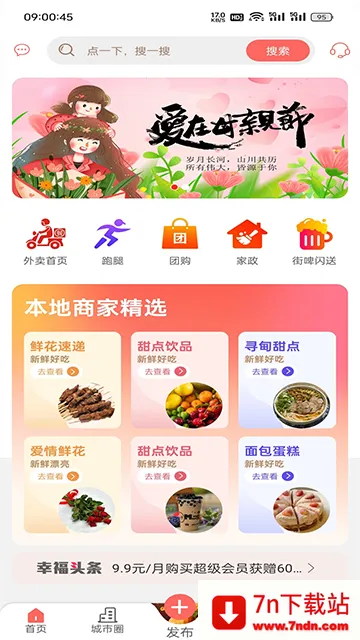 �Ҹ�Ѱ��2026���°汾v7.9.16 ��Ѱ��ͼ