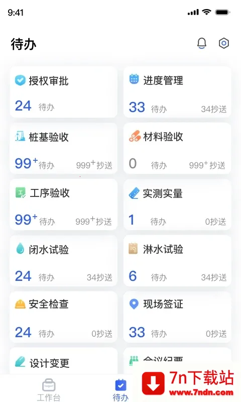 ��Դ�ǻ۹��������ֻ���v3.6.8 �ٷ������ͼ