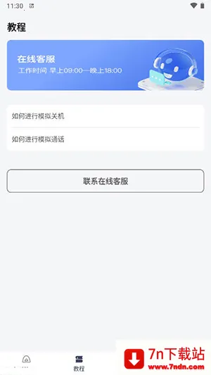 ��־���v1.0.0 �ٷ������ͼ