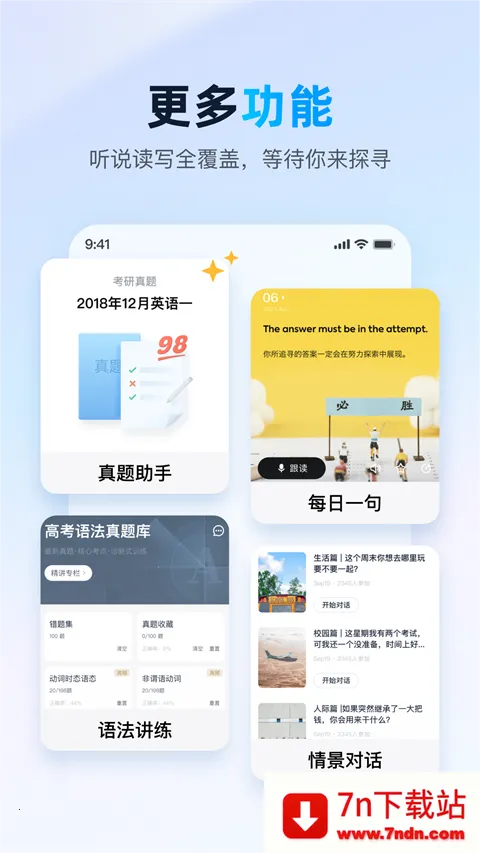 ��ɽ����2026���ذ�װv11.7.3 �ٷ������ͼ