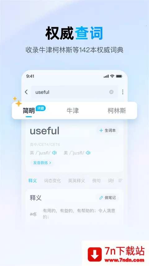 ��ɽ����2026���ذ�װv11.7.3 �ٷ������ͼ