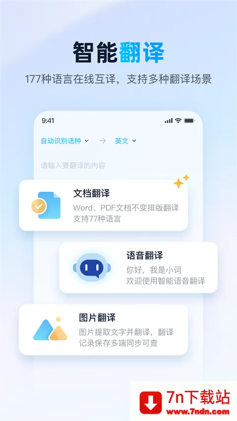 ��ɽ����2026���ذ�װv11.7.3 �ٷ������ͼ