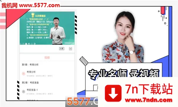 ��ͨ��ѧϰ2026���°汾v21 �ٷ������ͼ