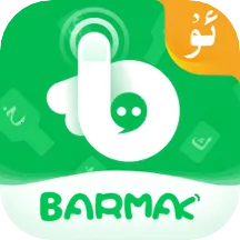 BARMAK���뷨v5.4.0 �ٷ�����