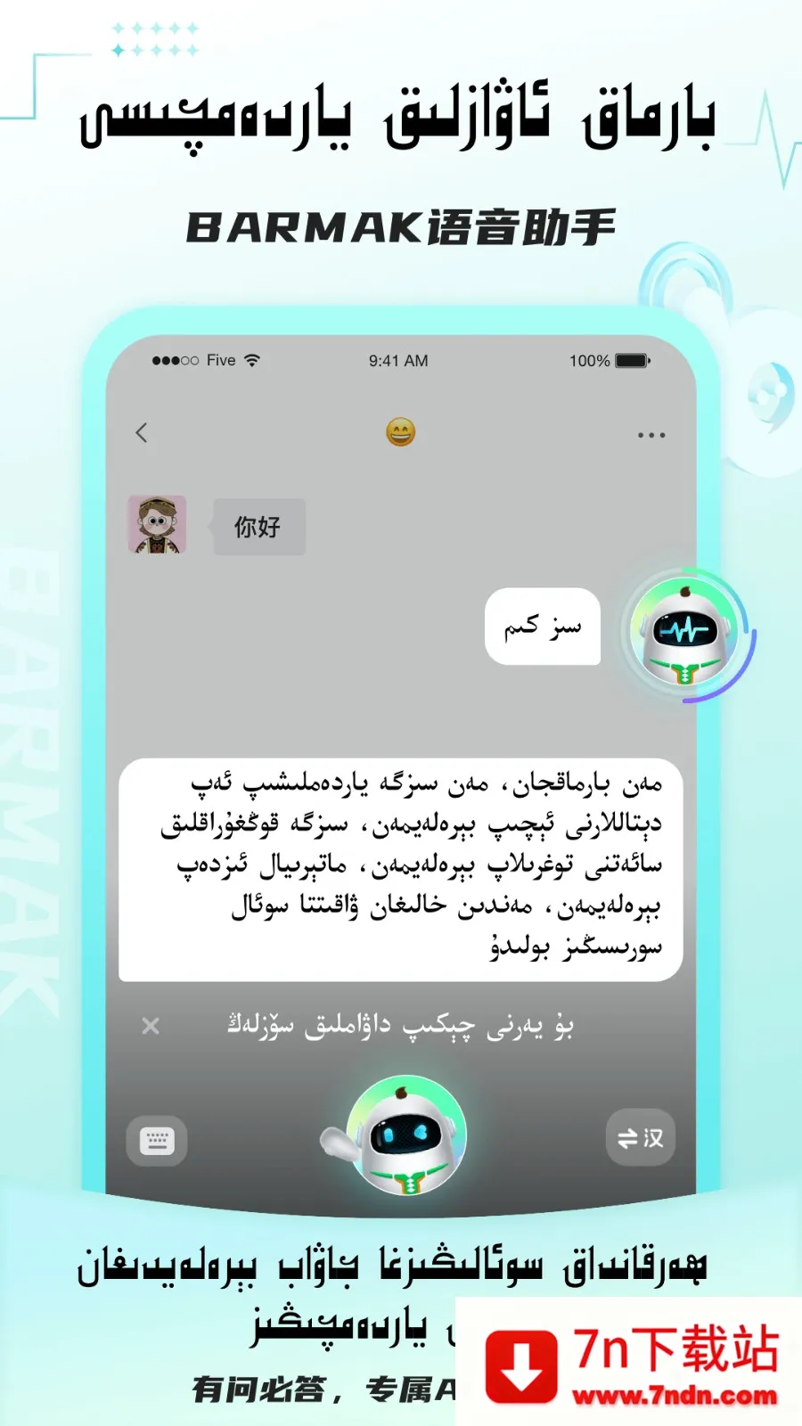 BARMAK���뷨v5.4.0 �ٷ������ͼ