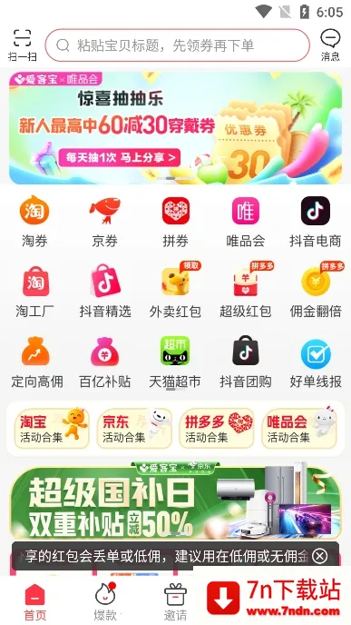 ���ͱ�2026�ٷ�����v3.1.0 ��׿���ͼ