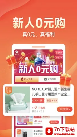 ���ͱ�2026�ٷ�����v3.1.0 ��׿���ͼ