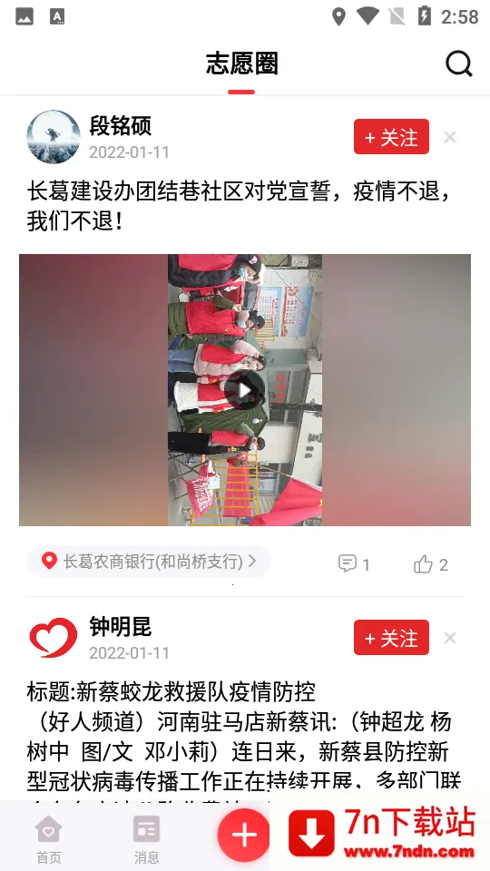 ־Ը����2026�ٷ����°汾v1.7.0 ��Ѱ��ͼ