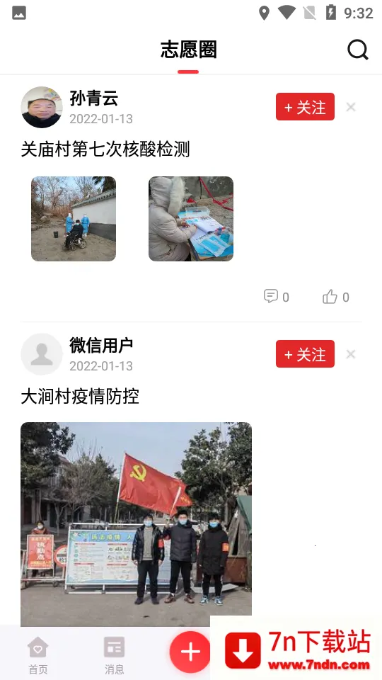 ־Ը����2026�ٷ����°汾v1.7.0 ��Ѱ��ͼ