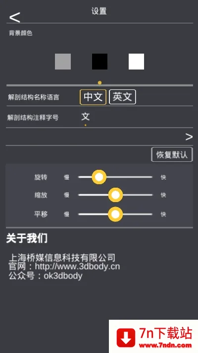 3Dbody���������ֻ���v8.8.72 �ٷ������ͼ