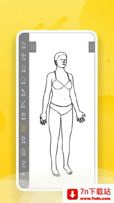 3Dbody���������ֻ���v8.8.72 �ٷ������ͼ