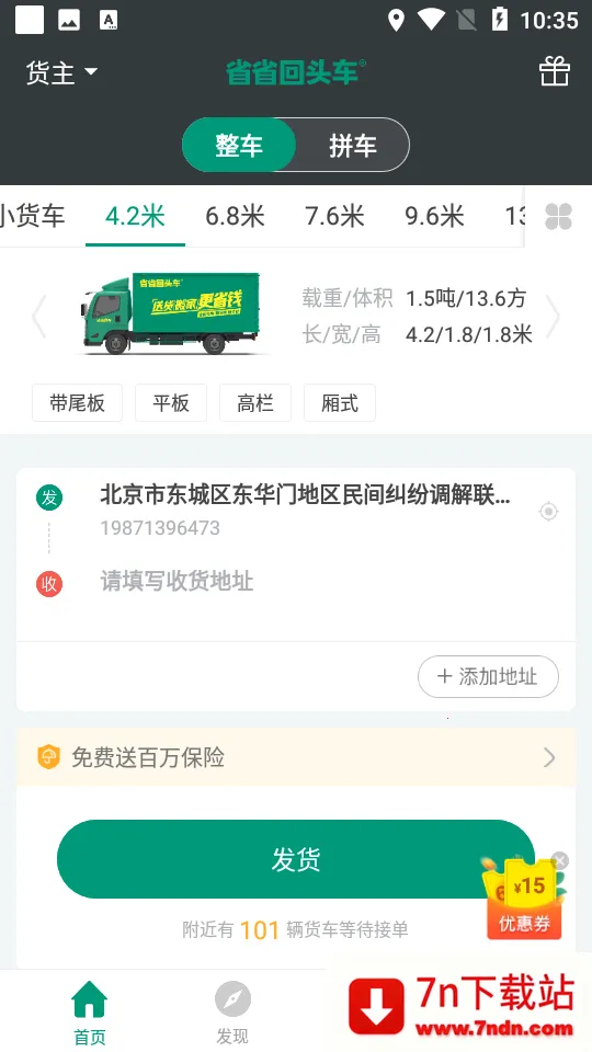 ʡʡ����2026���ذ�װv8.59.6 ��Ѱ��ͼ