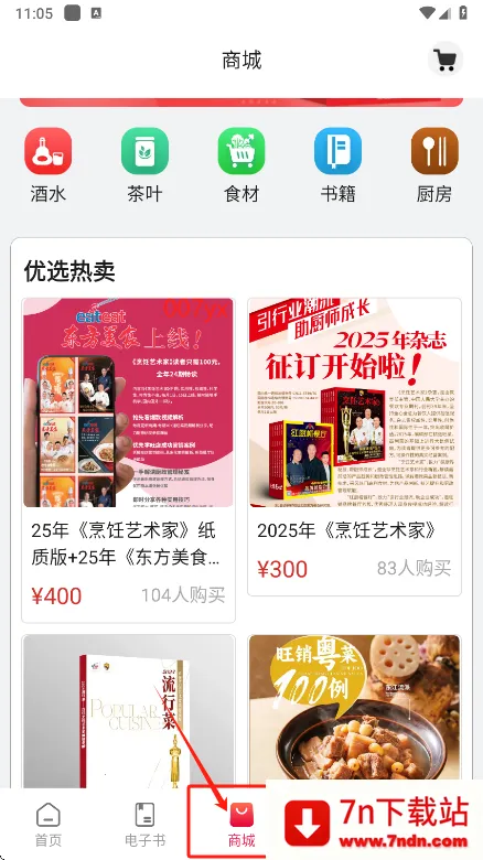 ������ʳv4.7.8 ��׿���ͼ