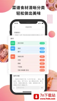 ������ʳv4.7.8 ��׿���ͼ