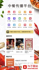 ������ʳv4.7.8 ��׿���ͼ