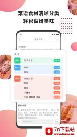 ������ʳv4.7.8 ��׿���ͼ