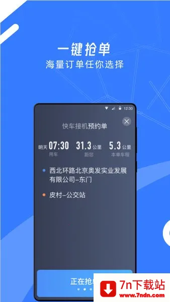 ˳��˾��С�������ֻ���v6.20.0.0001 �ٷ������ͼ