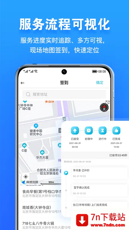 ���޹ܼ������ֻ���v2.3.17 �ٷ������ͼ