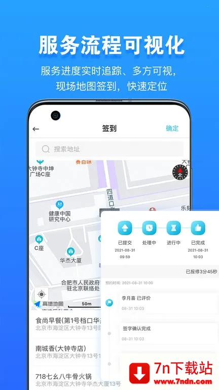 ���޹ܼ������ֻ���v2.3.17 �ٷ������ͼ