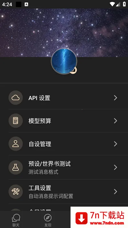 Cradlev1.0.4 �ֻ����ͼ