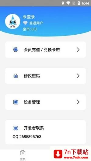 ��ţ���ֽű�2026�ٷ����°汾Version 2.0 �ֻ����ͼ