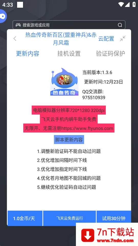 ��ţ���ֽű�2026�ٷ����°汾Version 2.0 �ֻ����ͼ