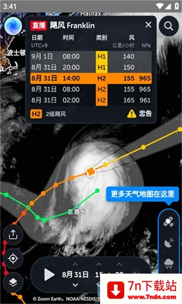 zoomearth�ֻ�������v4.0.1 ��׿���ͼ