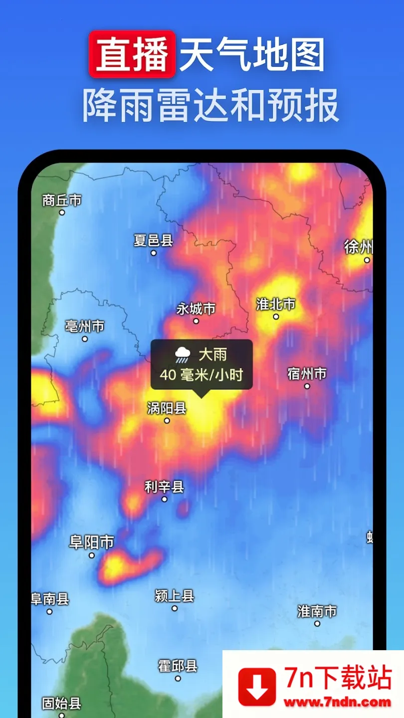 zoomearth�ֻ�������v4.0.1 ��׿���ͼ